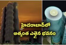 హైదరాబాద్లో అత్యంత ఎత్తైన భవనం.. కోకాపేటను తలదన్నేలా, 72 అంతస్తులతో..
