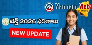 Breaking News: ఏపీ పదో తరగతి ఫలితాలు విడుదల.. డైరెక్ట్ లింక్ ఇదే!