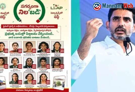 విద్యాశాఖలో లోకేష్ మార్క్.నిజాయితీకి నిదర్శనం